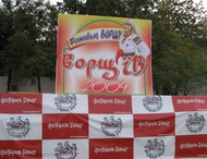 The Festival of Borsch in Borshchiv