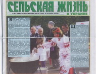 The Festival of Borsch™ within the traditional exhibition “Kievan Fall 2009”