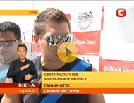 How bodybuilders and models cooked borshch: STB: Windows News 18:00 (06/03/2011)